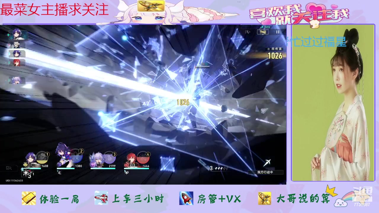 【2024-01-27 13点场】停留在雨中Cium：崩坏星穹铁道来了哦