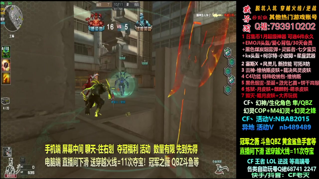 【2024-01-27 17点场】渝万丶灭尸：全新斗鱼皮肤QBZ/幻神/隼/
