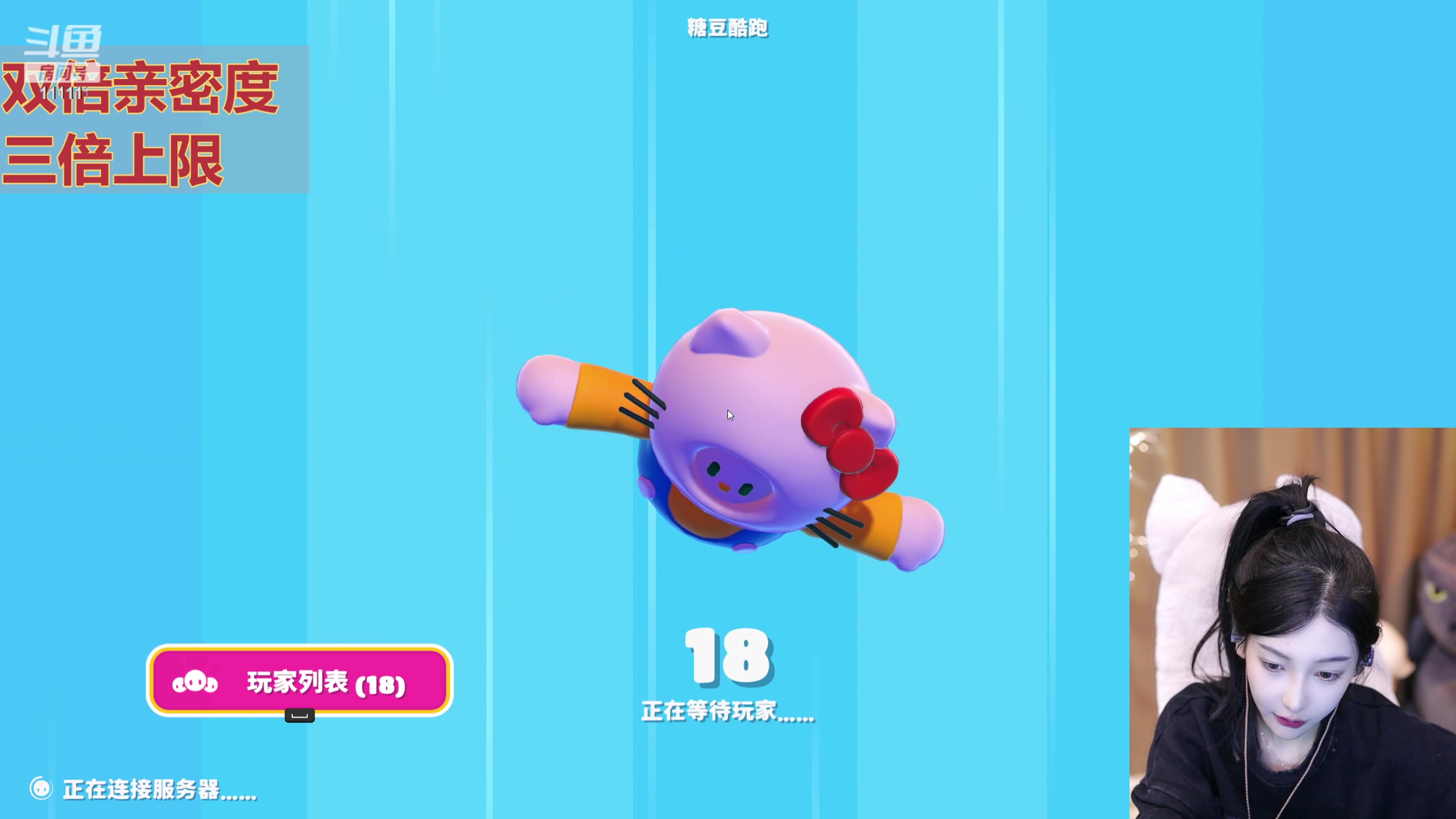 【2024-01-27 21点场】叶知秋Vanessa：秋：八点糖豆人