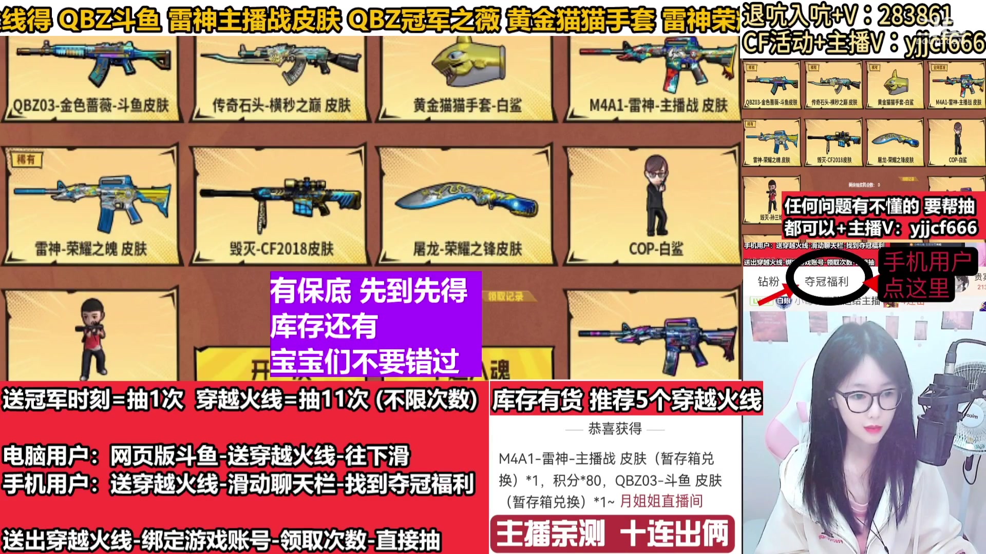 【2024-01-26 23点场】月姐姐丶：斗鱼QBZ皮肤-主播战皮肤