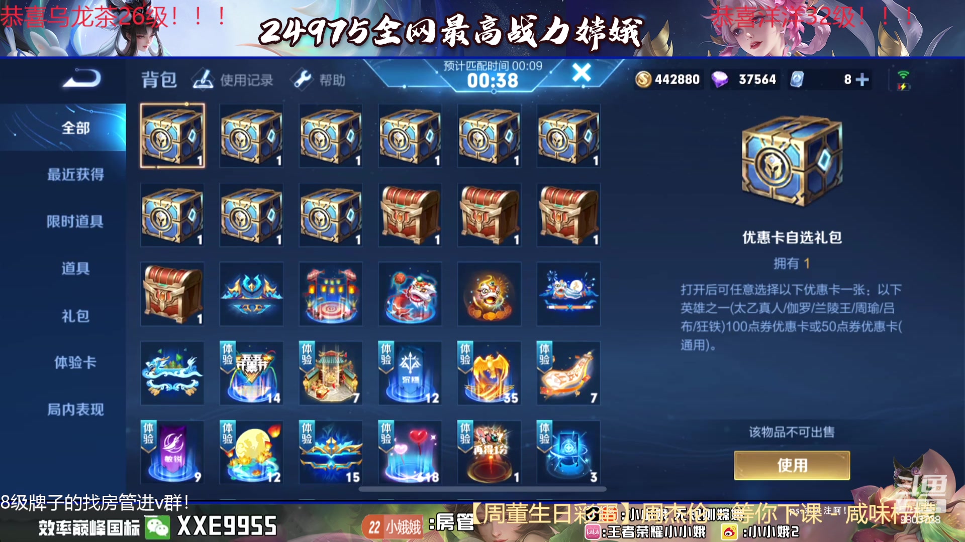 【2024-01-26 22点场】小小娥1：【钻石双倍】冲巅峰第一！