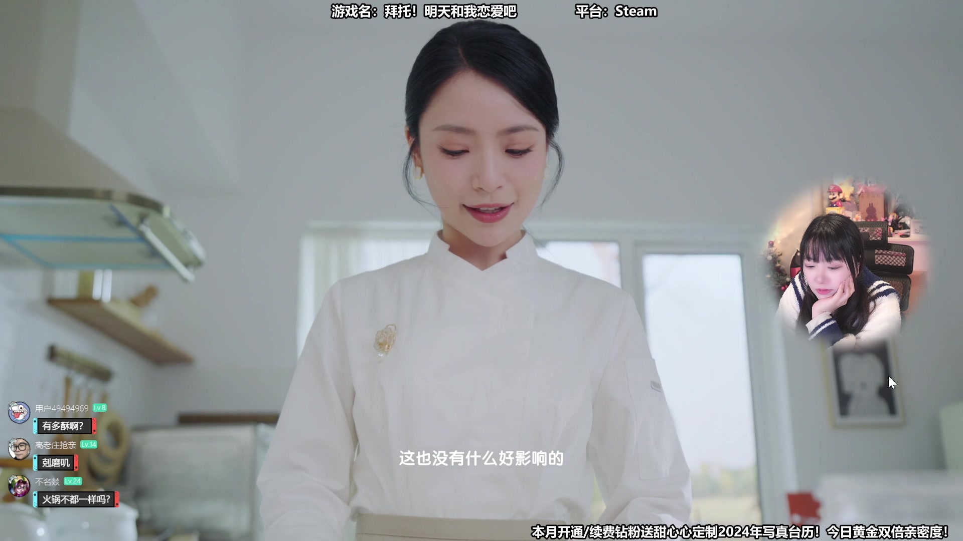 【2024-01-27 11点场】甜心战士：拜托！明天和我恋爱吧！