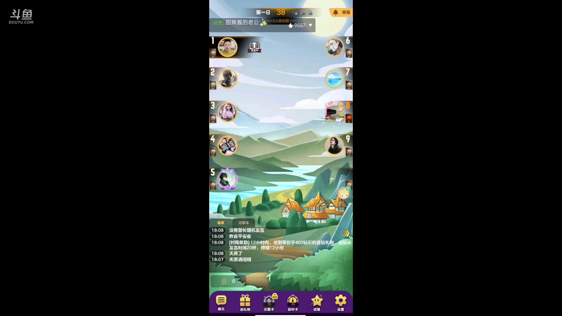 【2024-01-26 17点场】铭铭仔仔：#天天狼人#火爆来袭