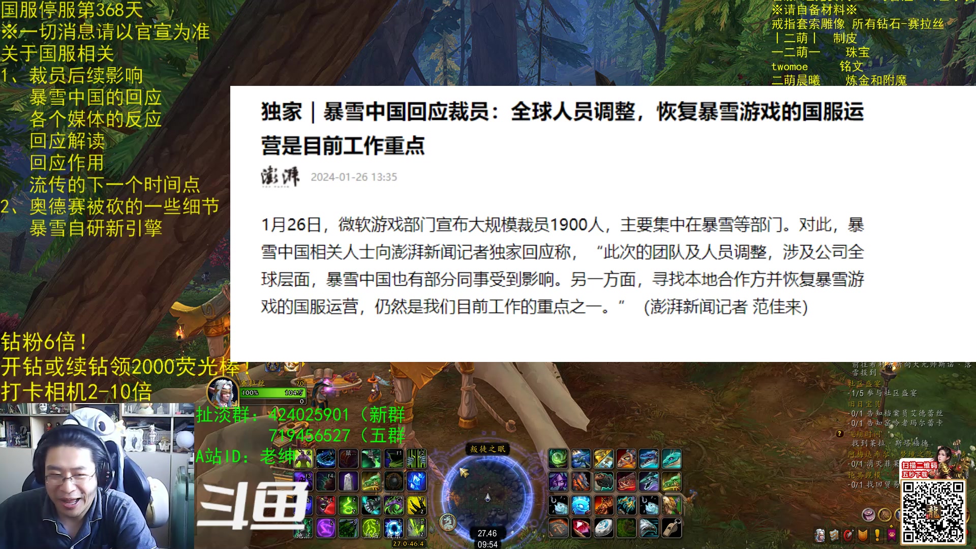【2024-01-27 09点场】AC绅士向：乌鸦绅：双倍亲密！国服回归仍是重点之一？