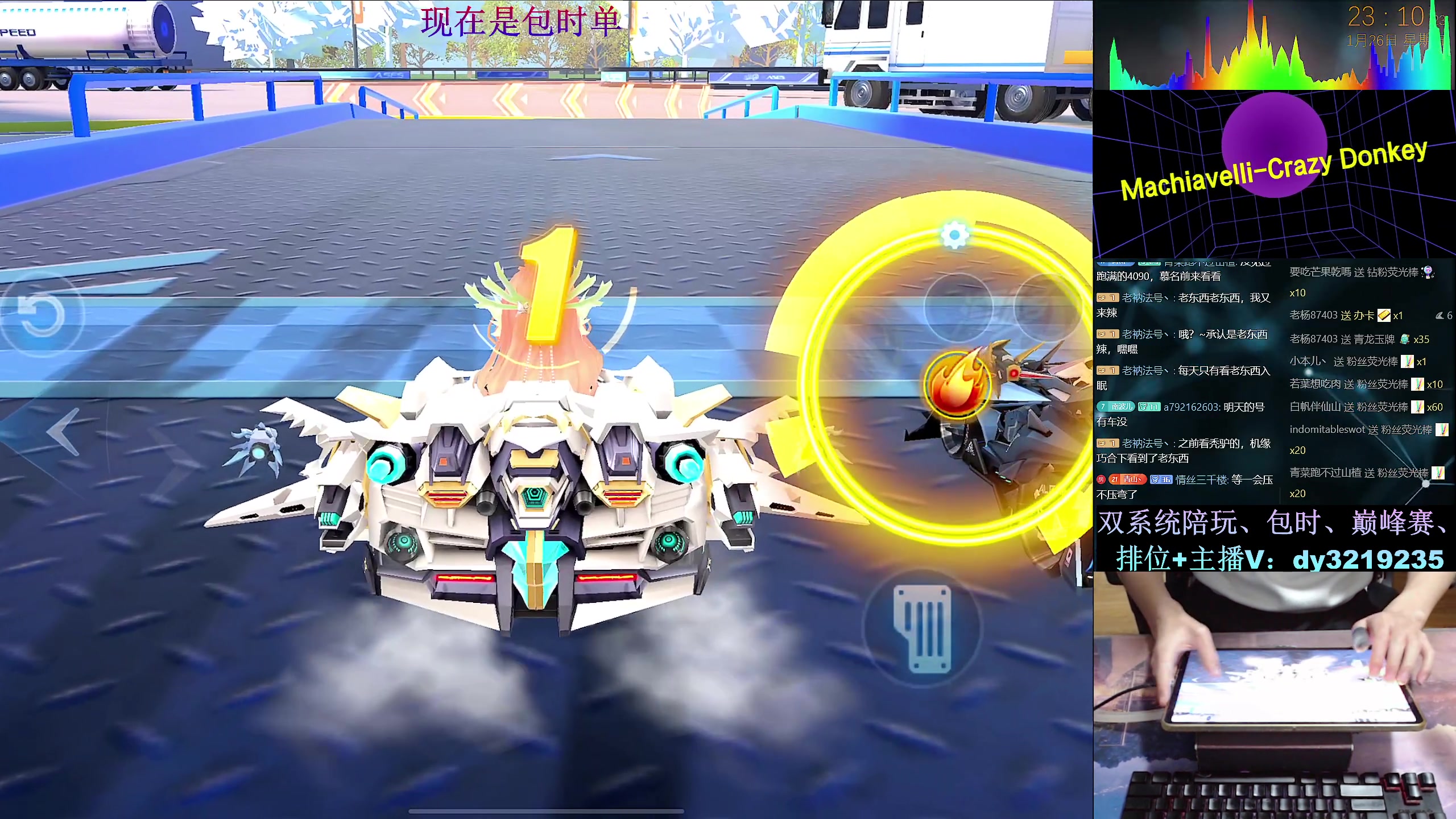 【2024-01-26 22点场】青青青青青青山：最强画质带你体验飞车