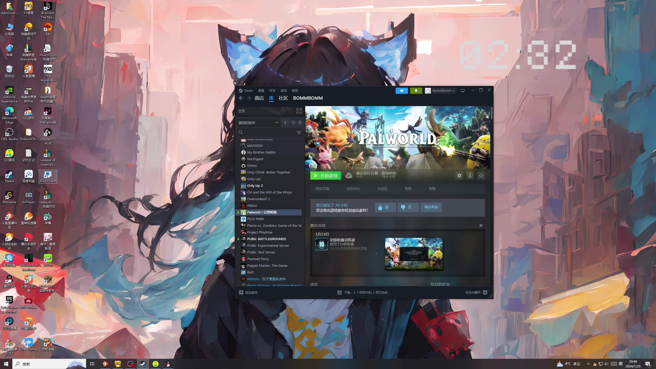 【2024-01-25 20点场】膝盖是个倒霉蛋：晚上好呀，嘿嘿嘿