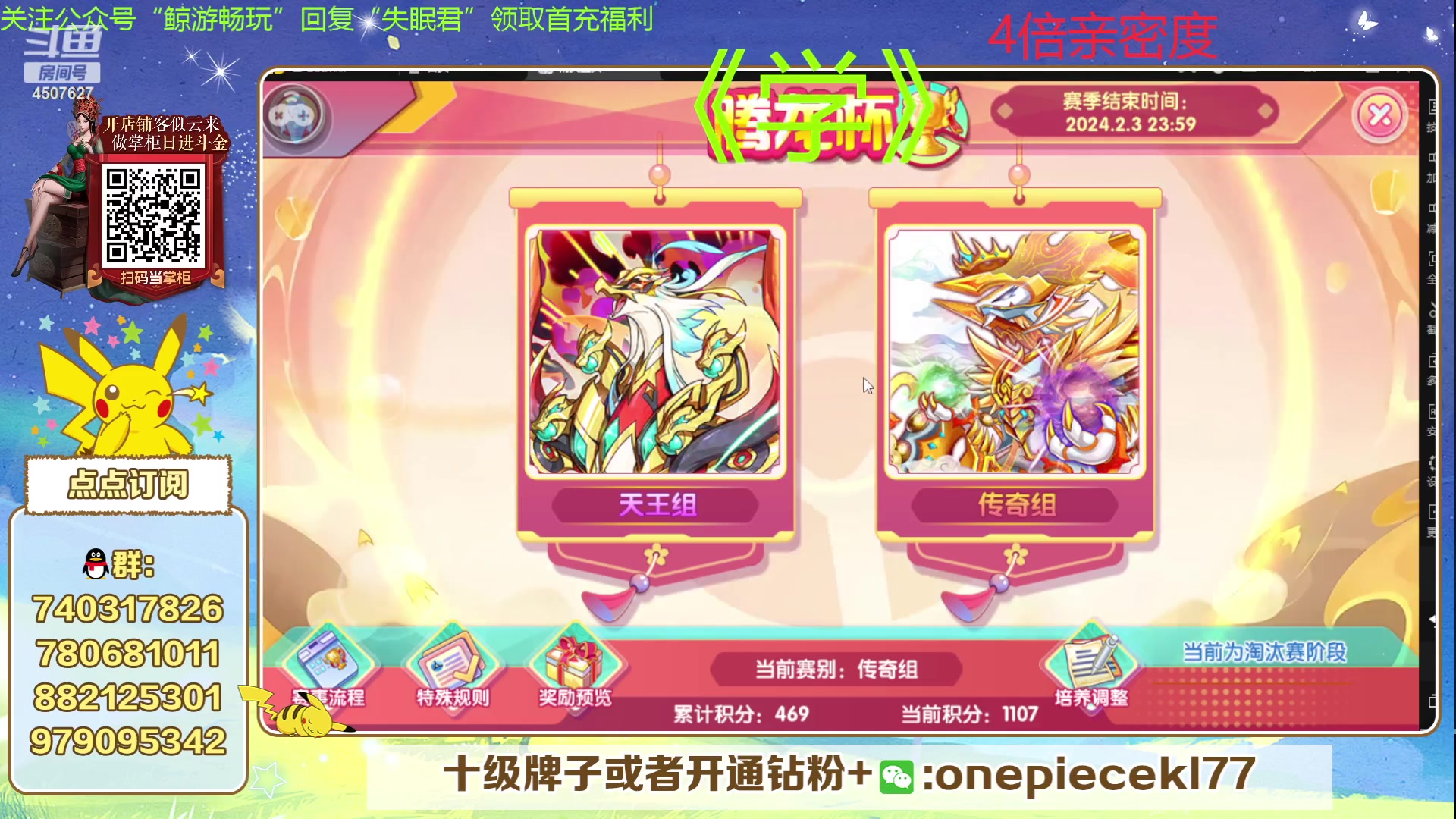 【2024-01-26 21点场】失眠君灬灬：失眠君：腾龙杯淘汰赛！