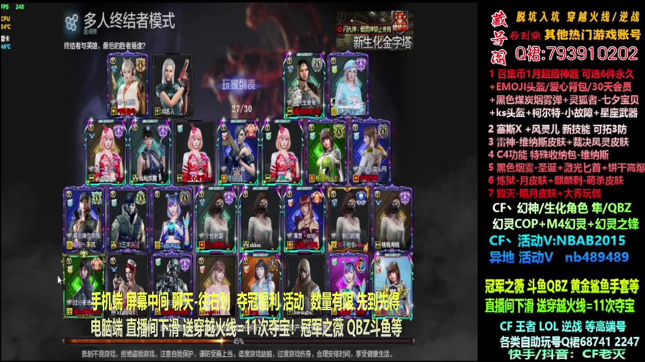 【2024-01-27 00点场】渝万丶灭尸：全新斗鱼皮肤QBZ/幻神/隼/