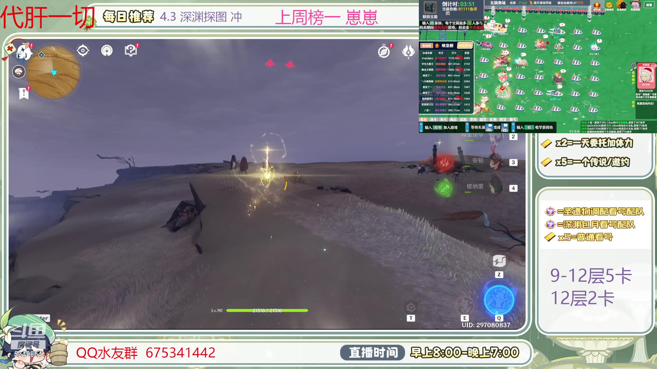 【2024-01-27 14点场】请叫我总攻大人丶：萌新看号／凹痛苦号／首次粉丝牌送60晶蝶