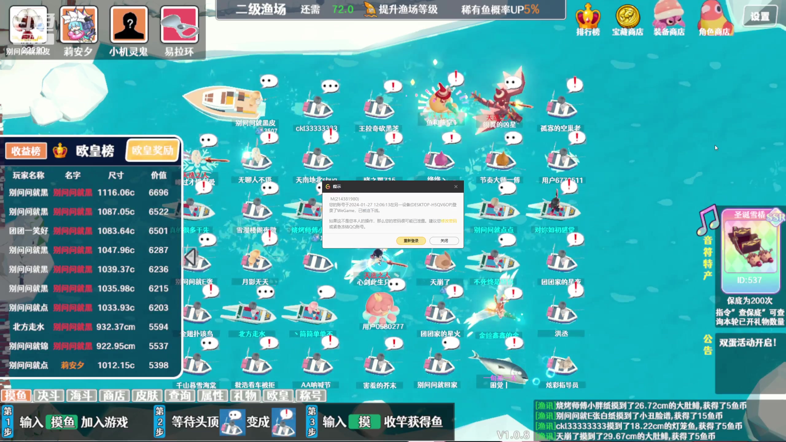 【2024-01-27 12点场】别问问就黑皮：恭喜守皇51级粉丝牌！