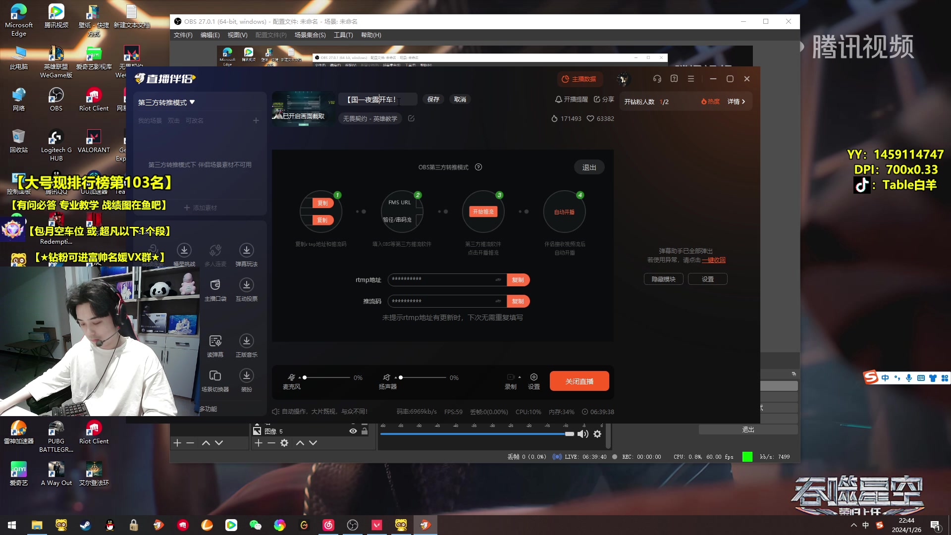 【2024-01-26 22点场】Table白羊：【国一夜露】超凡局教学！开车时间！