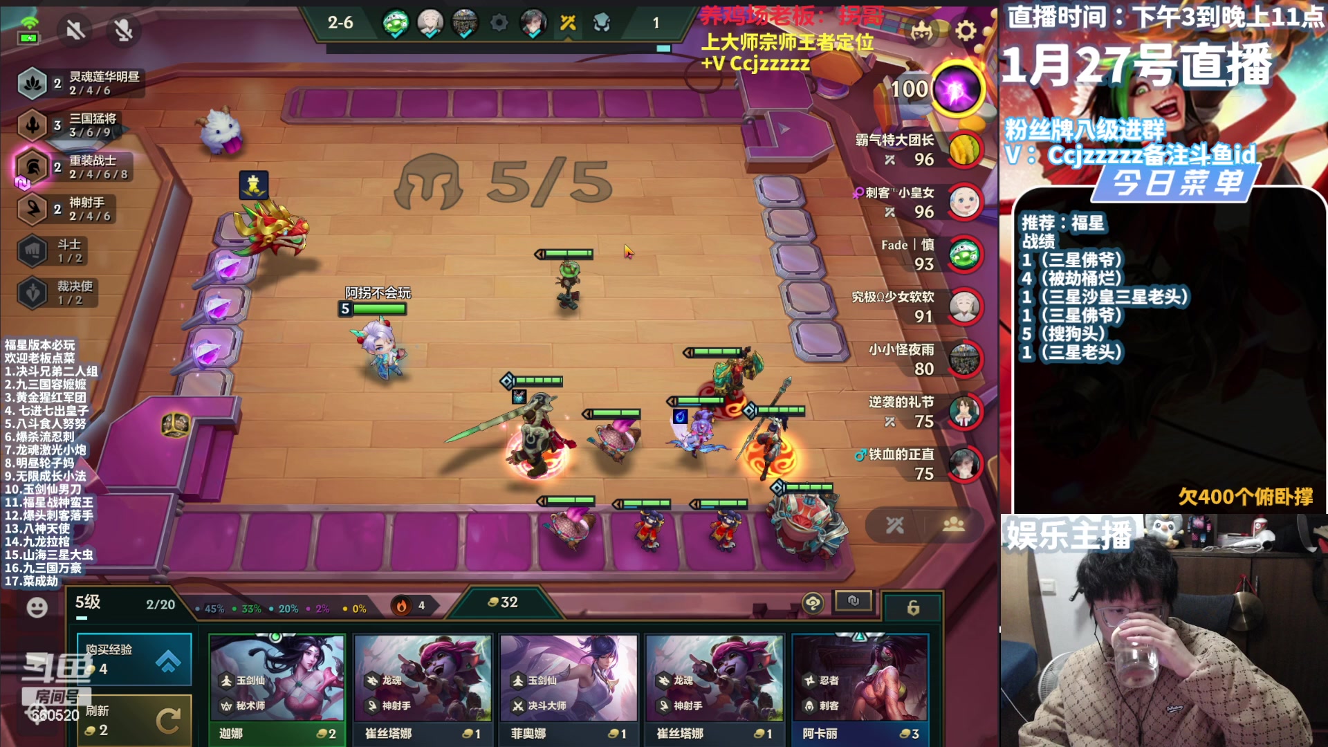 【2024-01-27 18点场】不太嘻哈的Ccj：把三星五费福星爽局运营！新手速进！！