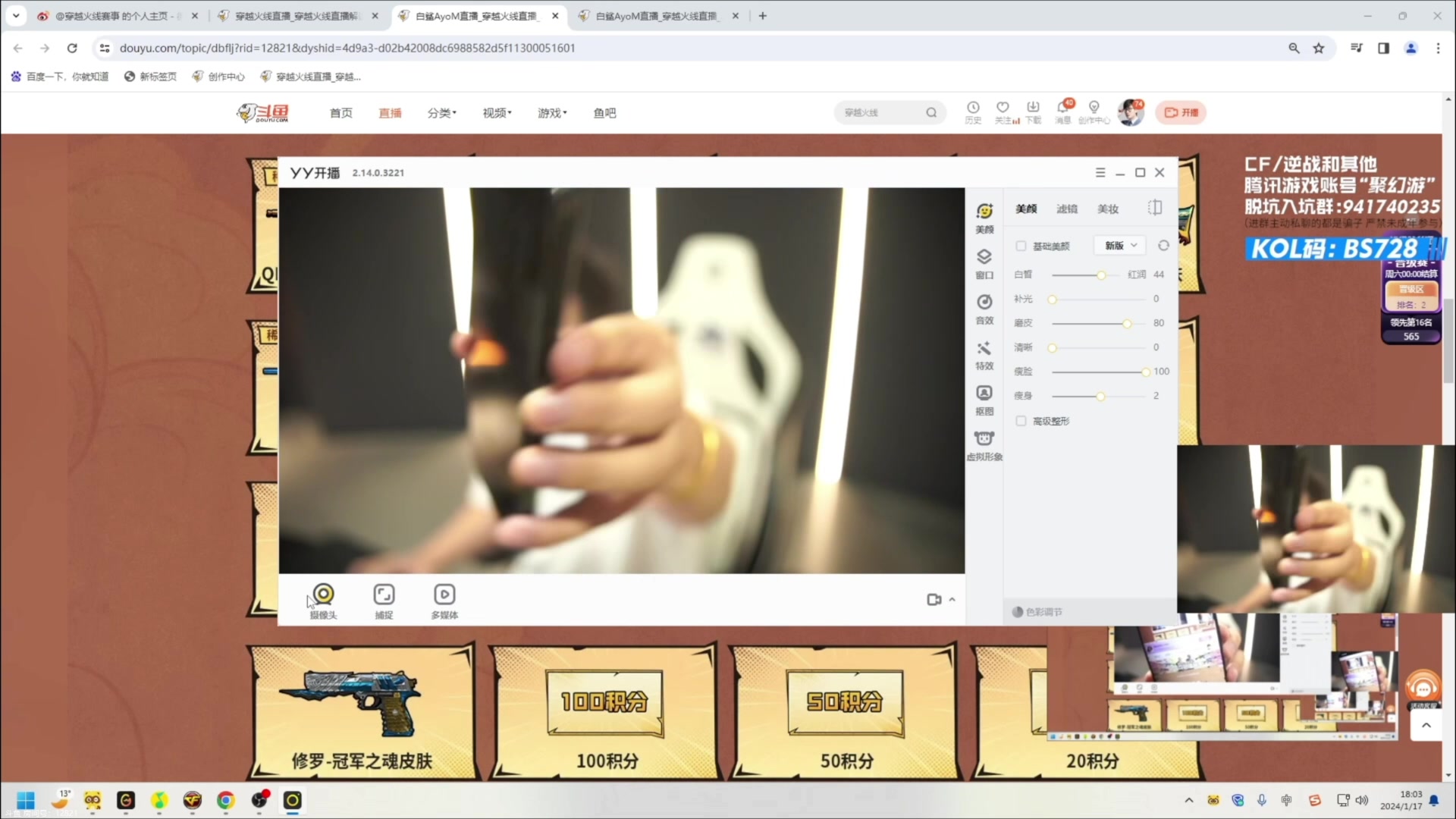 【2024-01-26 04点场】白鲨AyoM：CFPLS23 白鲨加油！！！钻石双倍