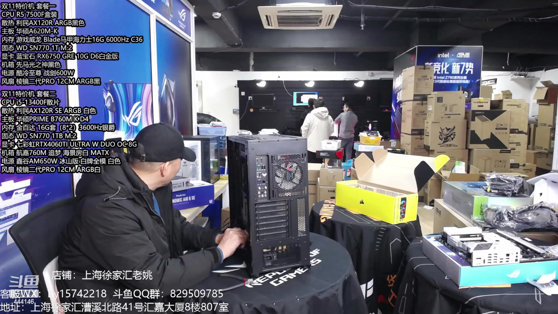 【2024-01-27 13点场】上海老姚：年货节活动大促