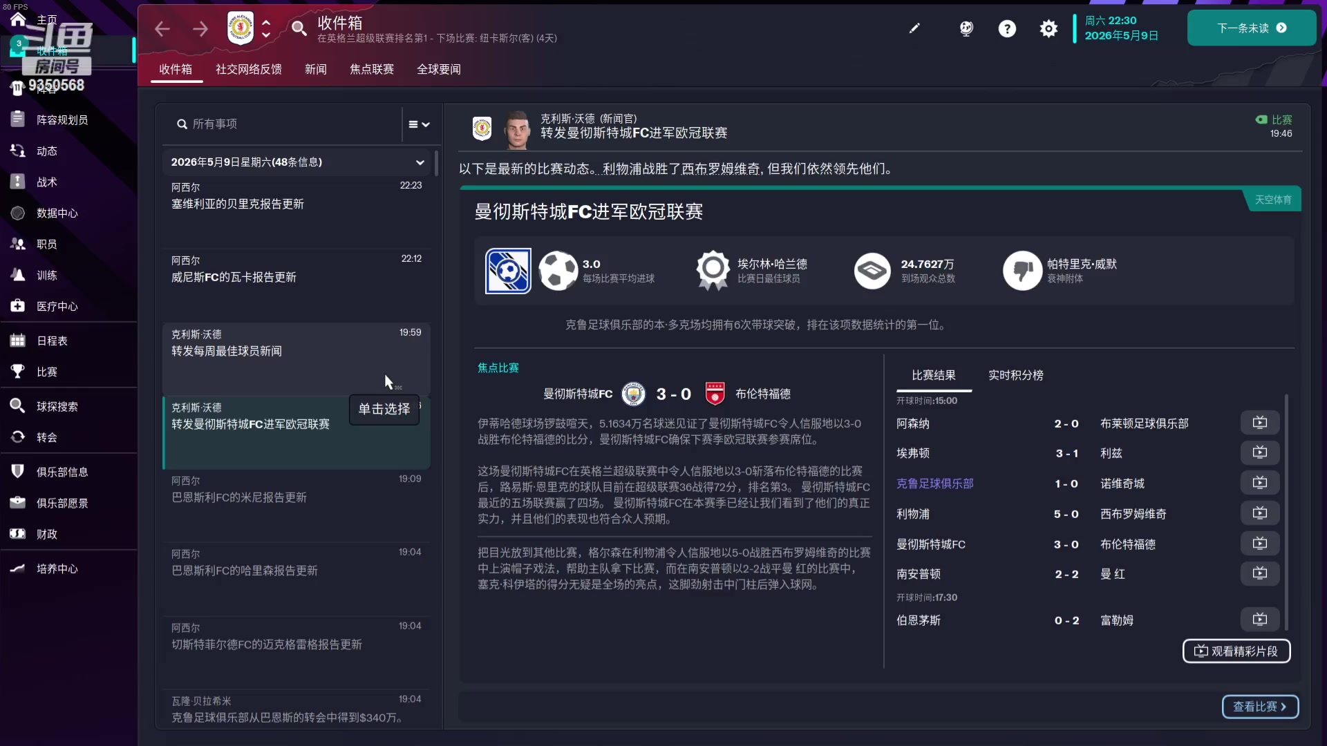 【2024-01-27 04点场】THANATOS0v0：欢迎来到我的世界 ！9350568