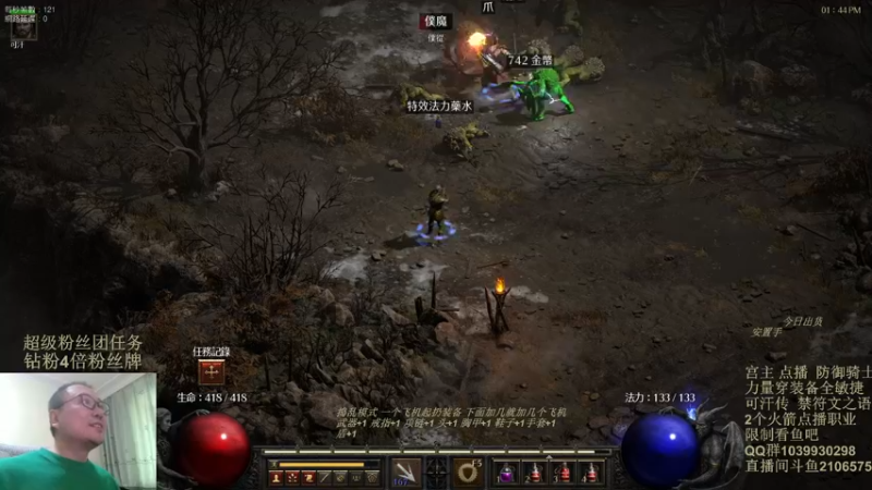 【2024-01-27 13点场】英雄吕布：暗黑2重制版 防御骑士 禁体能 双倍粉丝