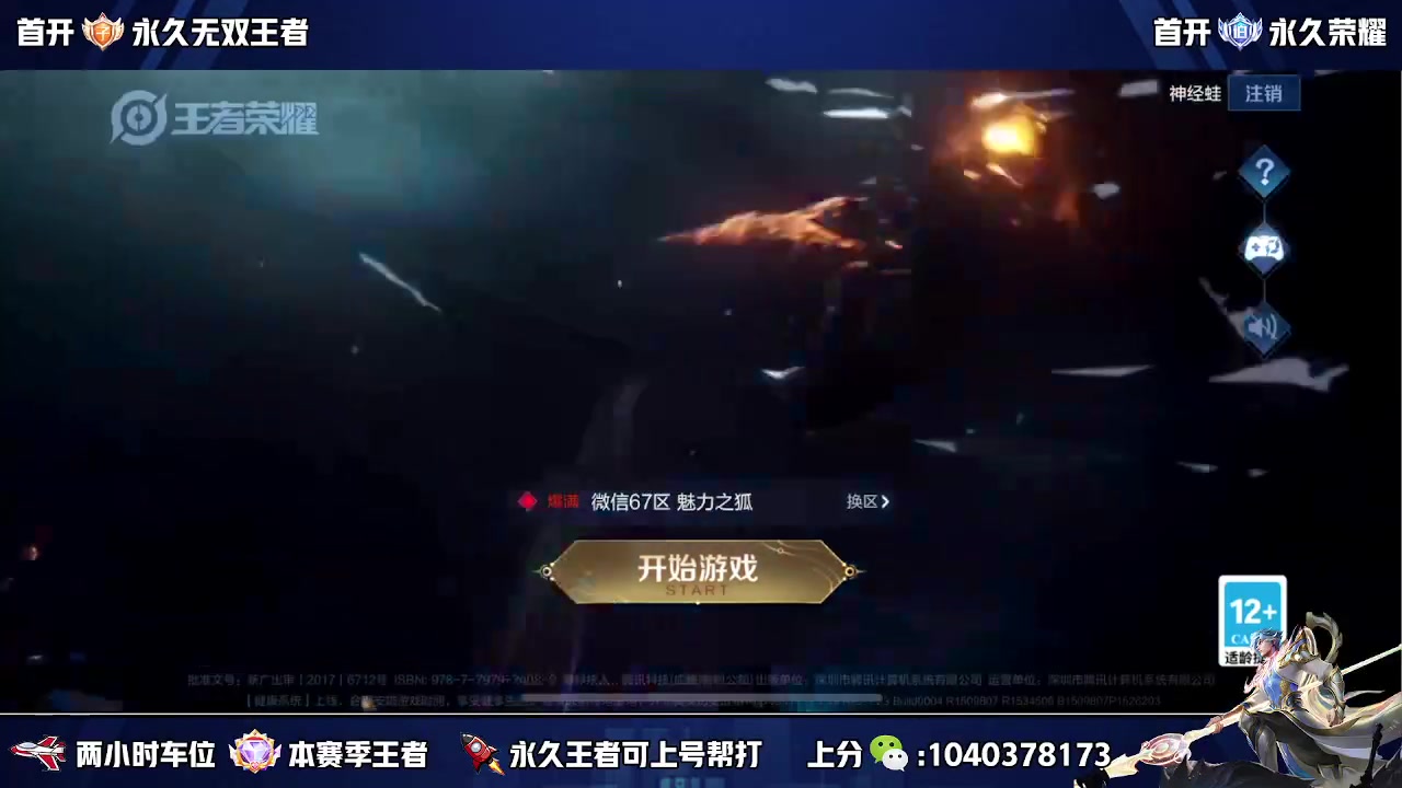 【2024-01-27 11点场】天涯丶全能打野：曹操专场 来学技术