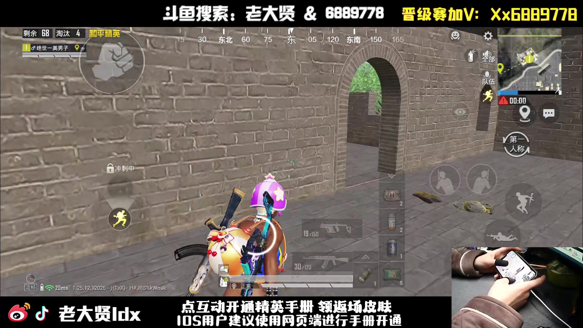 【2024-01-27 19点场】老大贤：王牌1v4：手机的神！！！