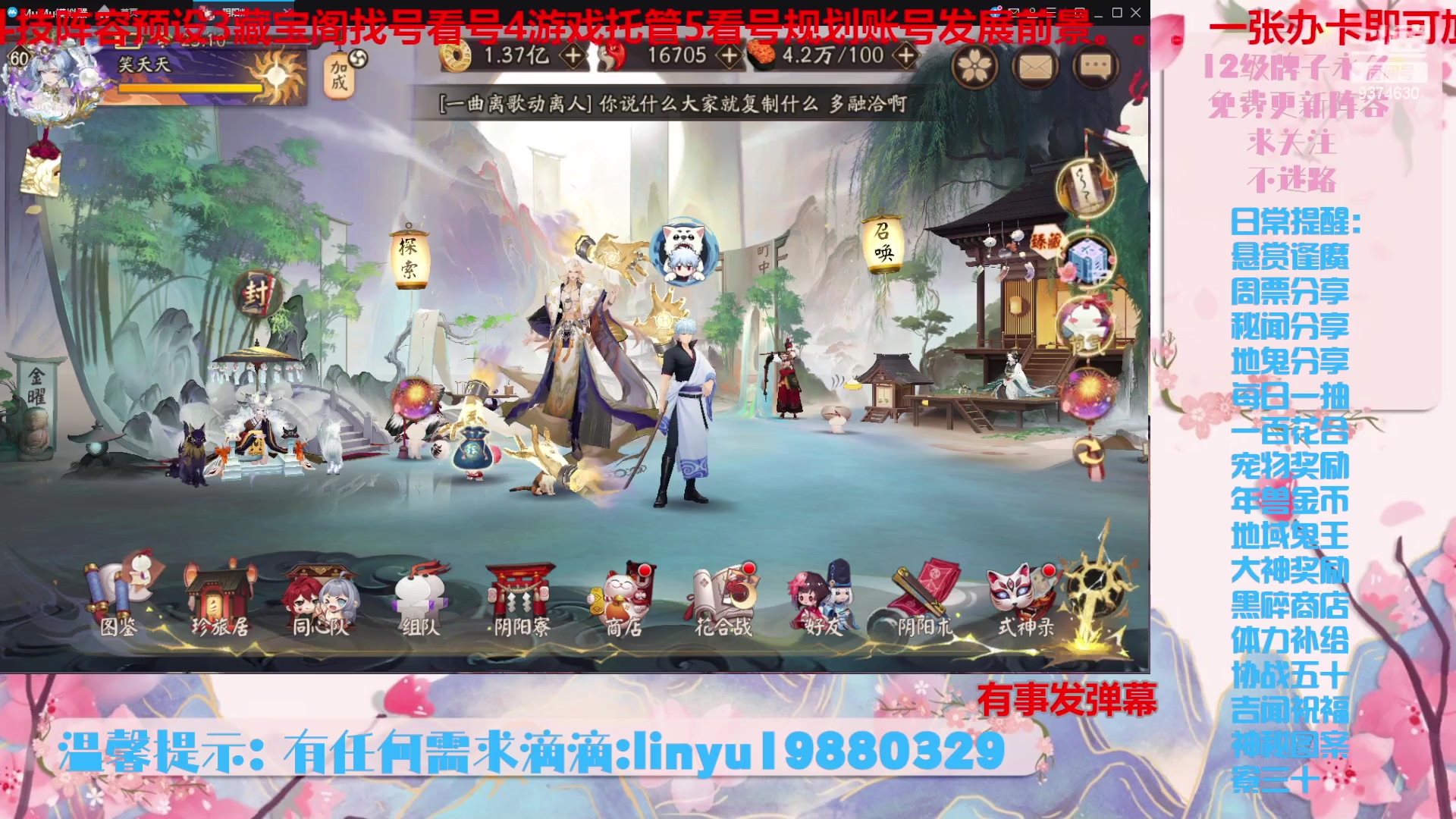 【2024-1-26 22点场】微光你的笑如海市蜃楼:43w勾玉鼠啥业务都会，不懂你就问