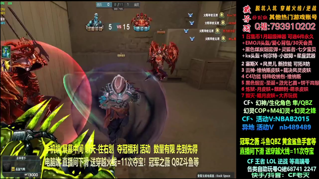 【2024-01-27 19点场】渝万丶灭尸：全新斗鱼皮肤QBZ/幻神/隼/