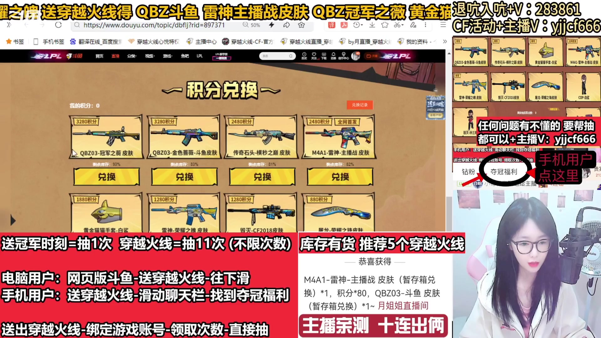 【2024-01-27 11点场】月姐姐丶：斗鱼QBZ皮肤-主播战皮肤