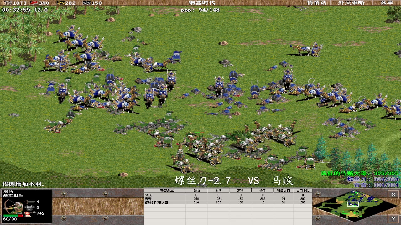 螺丝刀-2.7  3 VS 0  马贼