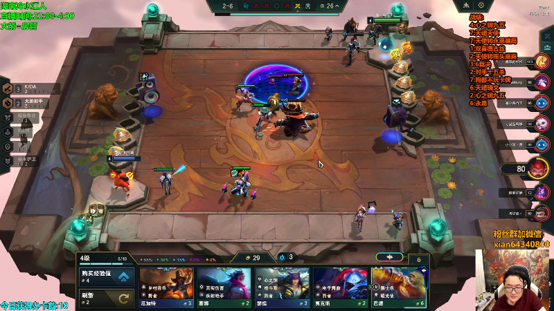 【lol云顶之弈】仙凡哥哥丶的精彩时刻 20240127 06点场