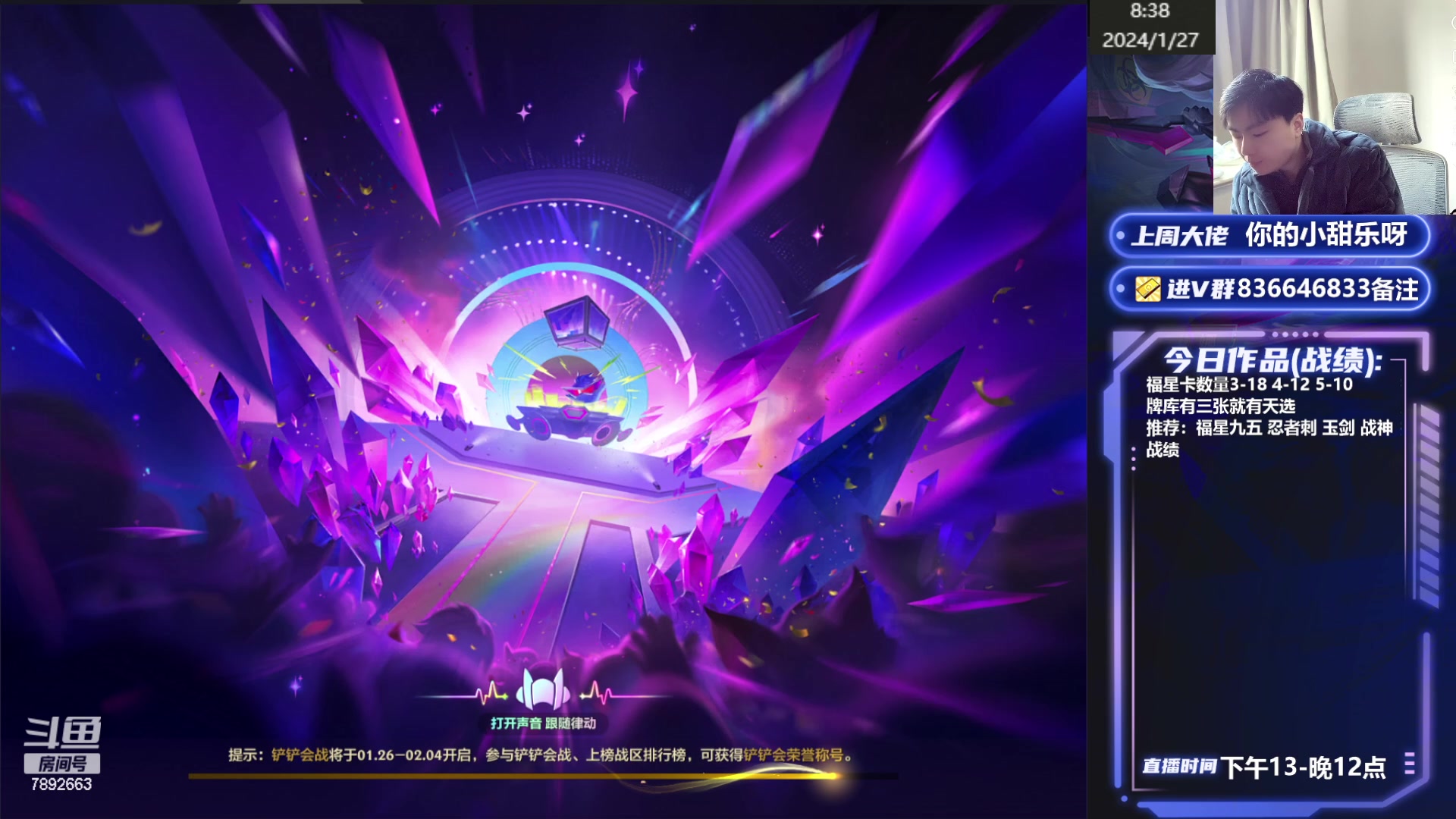 【2024-01-27 07点场】死亡轰炸DD：福星开心上第一！