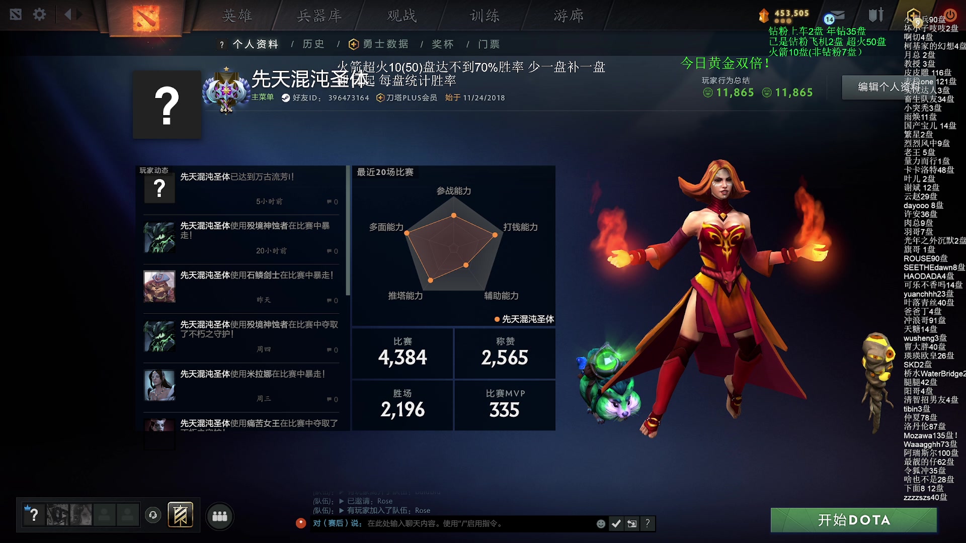 【2024-01-27 01点场】清清清清倾：80胜率的车队直播间