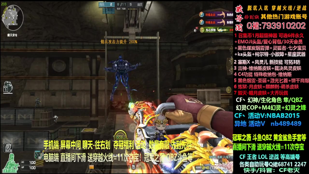 【2024-01-27 06点场】渝万丶灭尸：全新斗鱼皮肤QBZ/幻神/隼/
