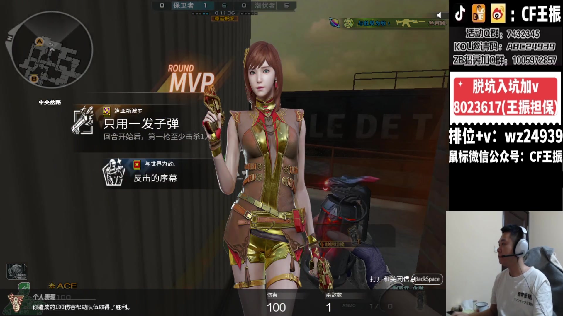 【2024-01-27 05点场】CF王振：参与CFS夺冠福利 得皮肤