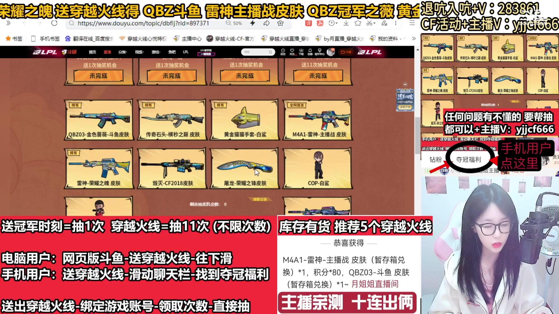 【2024-01-27 15点场】月姐姐丶：斗鱼QBZ皮肤-主播战皮肤