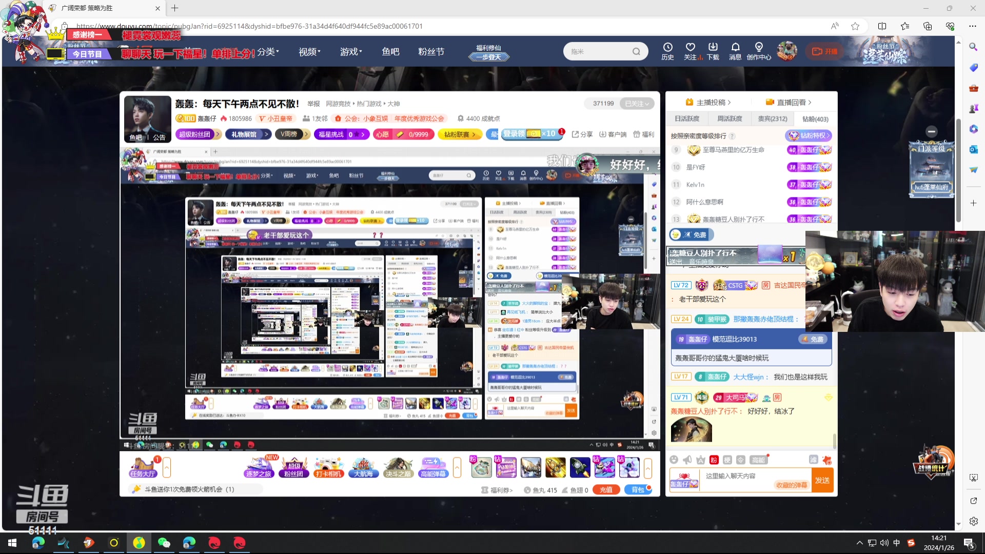 【2024-01-26 13点场】轰轰仔：轰轰：每天下午两点不见不散！