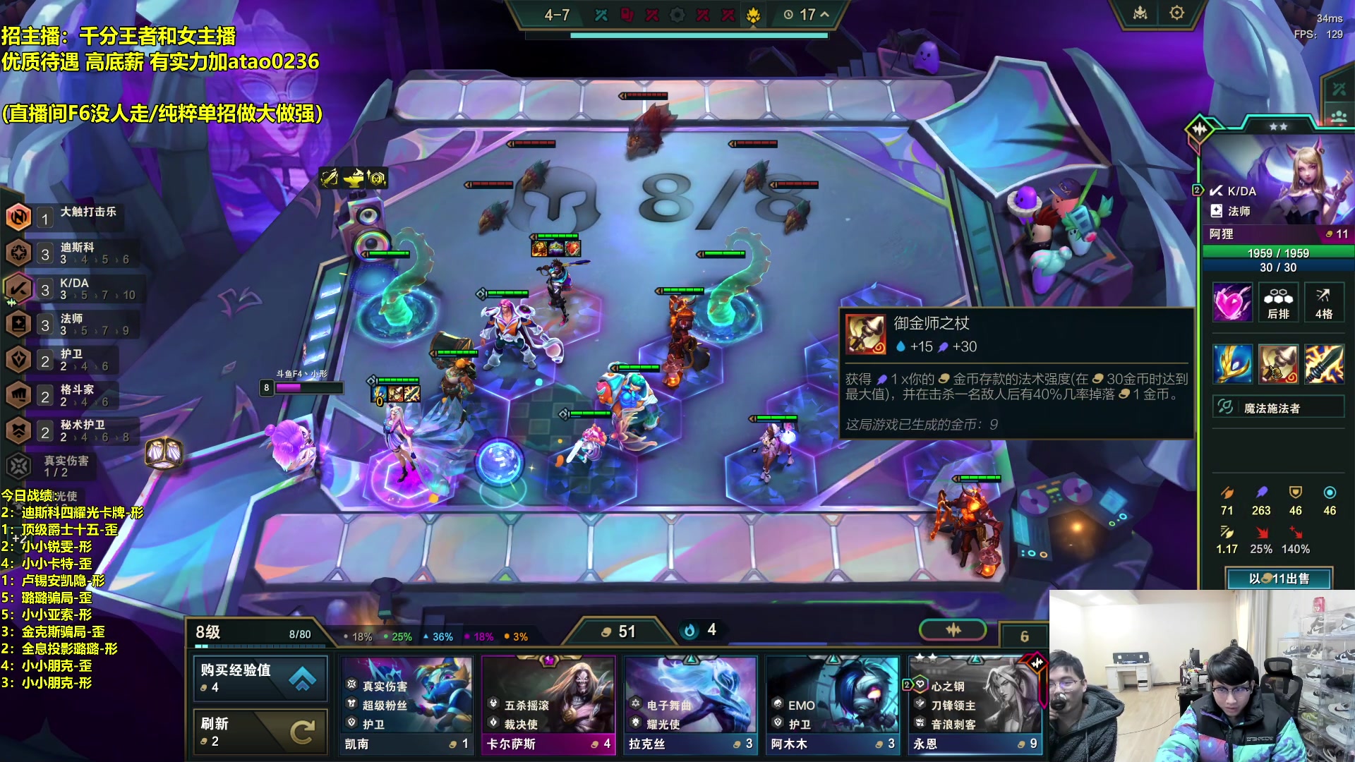 【2024-01-27 14点场】阿涛皎月Carry：新版本的神！！