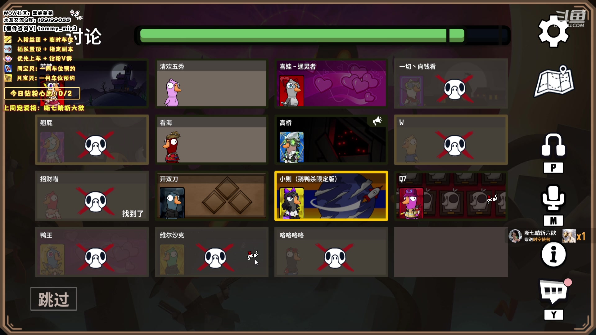 【2024-01-27 02点场】天真的喜娃：【喜ok】集合石历险记