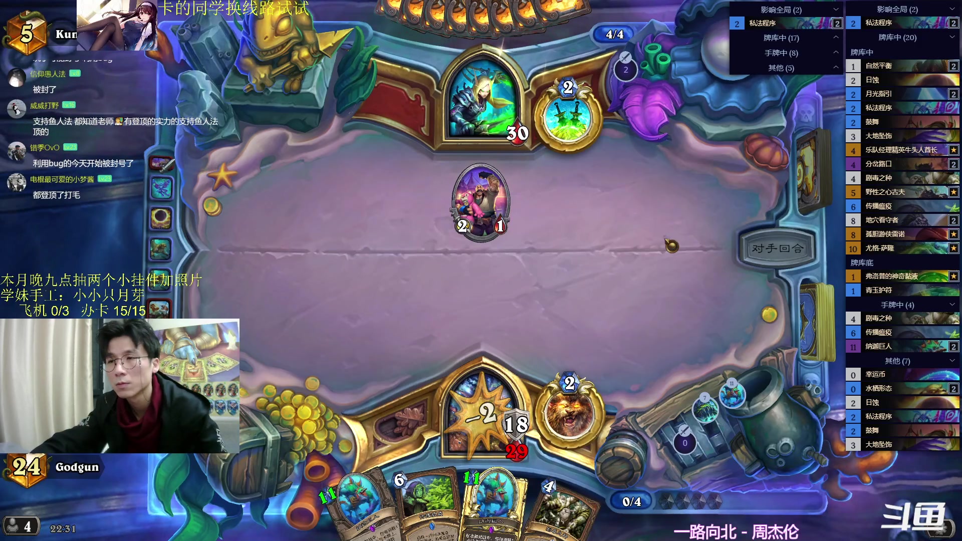 【2024-01-26 21点场】神棍老师麦迪文：神棍老师：偶尔迟到的直播间