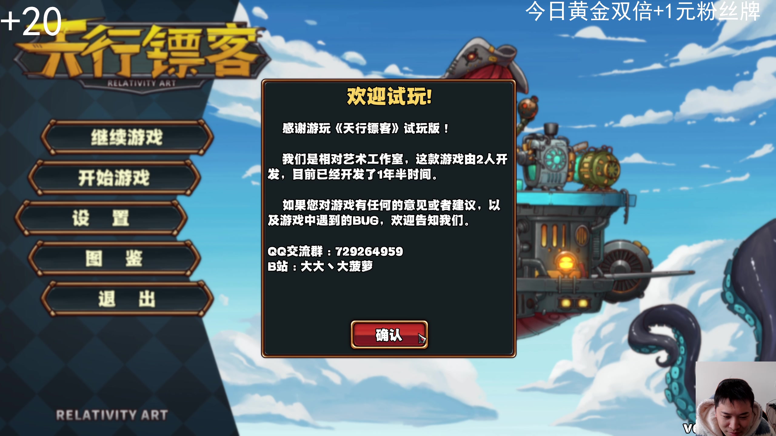 【2024-01-27 11点场】老皮历险记：震惊!这游戏居然这么好玩!
