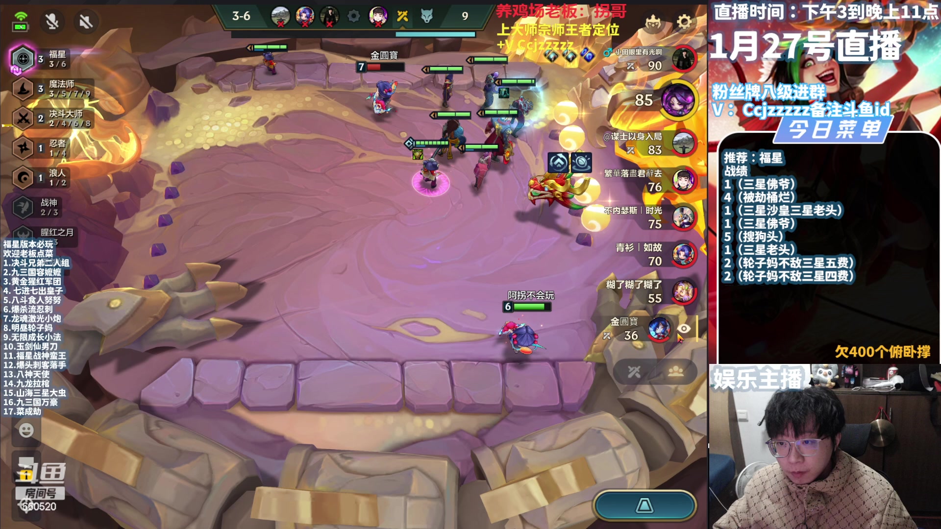 【2024-01-27 20点场】不太嘻哈的Ccj：把三星五费福星爽局运营！新手速进！！