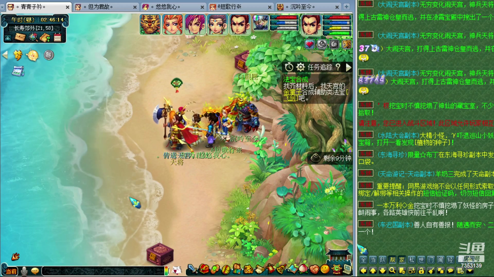 【2024-01-27 02点场】o山星o：香山红叶，飞升129五门！