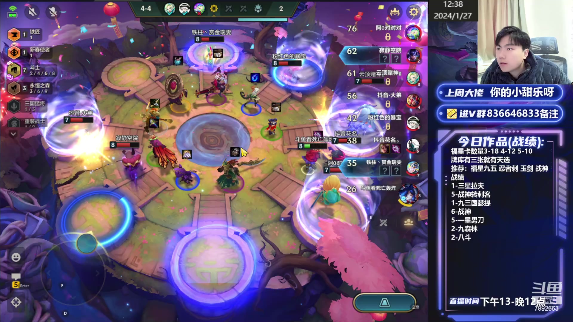 【2024-01-27 11点场】死亡轰炸DD：福星开心上第一！