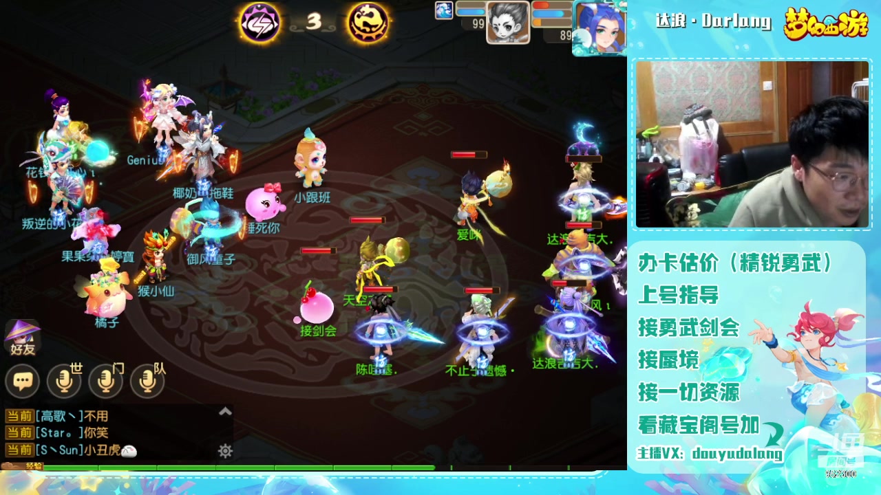 【2024-01-26 22点场】霹雳达浪娃：达浪：勇武大聪明
