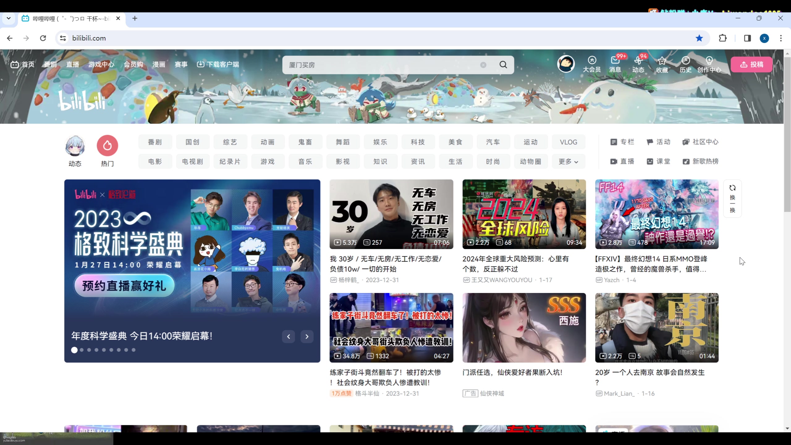 【2024-01-27 13点场】zard1991：zard1991-chill dude