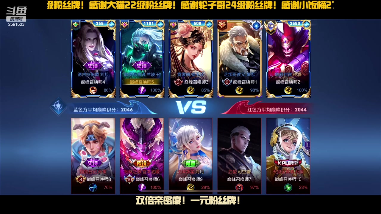 【2024-01-26 23点场】冲酱ccc：双倍亲密度！和王者荣耀拼命了！