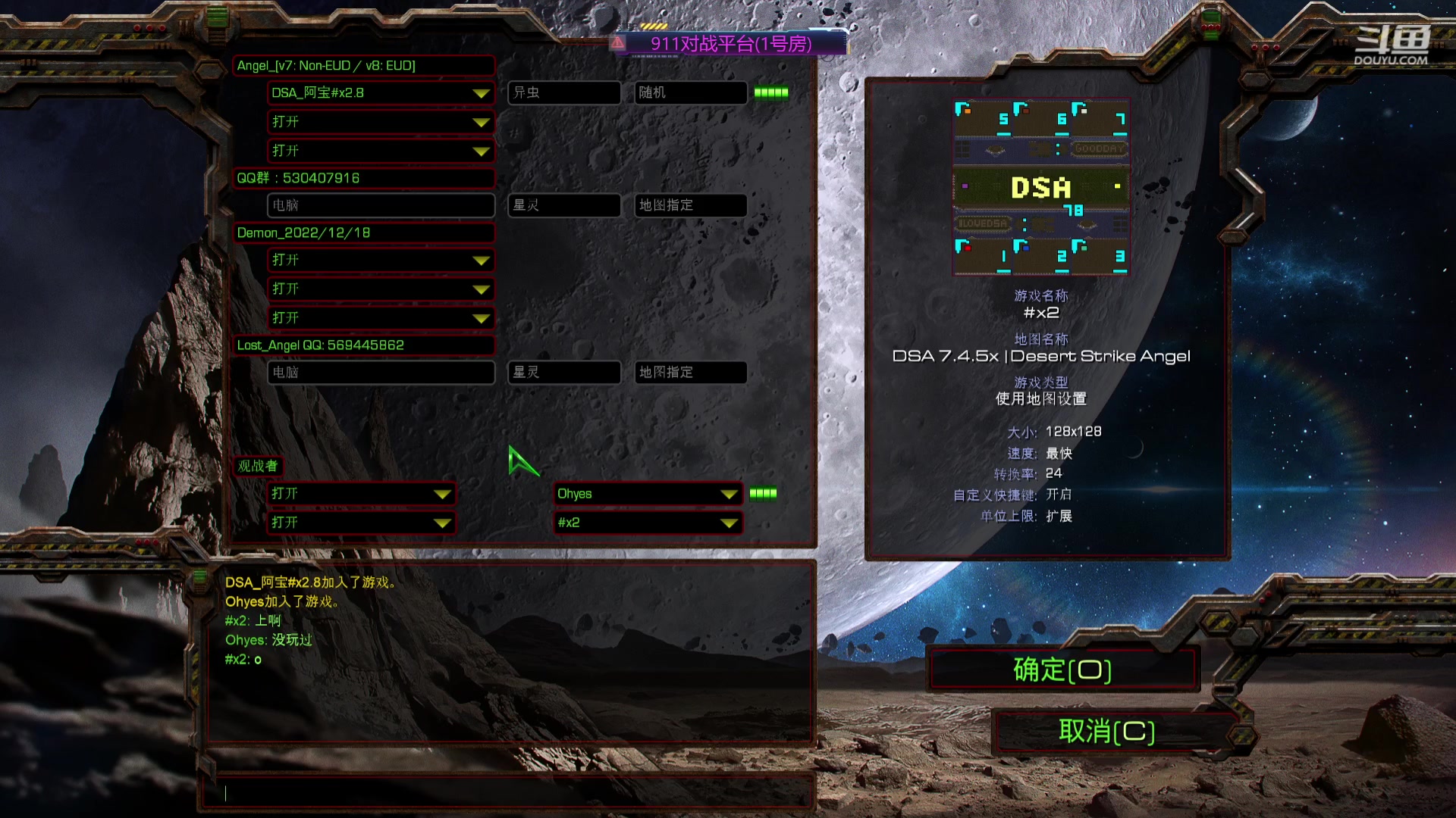 【2024-01-27 02点场】星际DSA联赛：天使风暴娛樂版DSA7.4.5x78