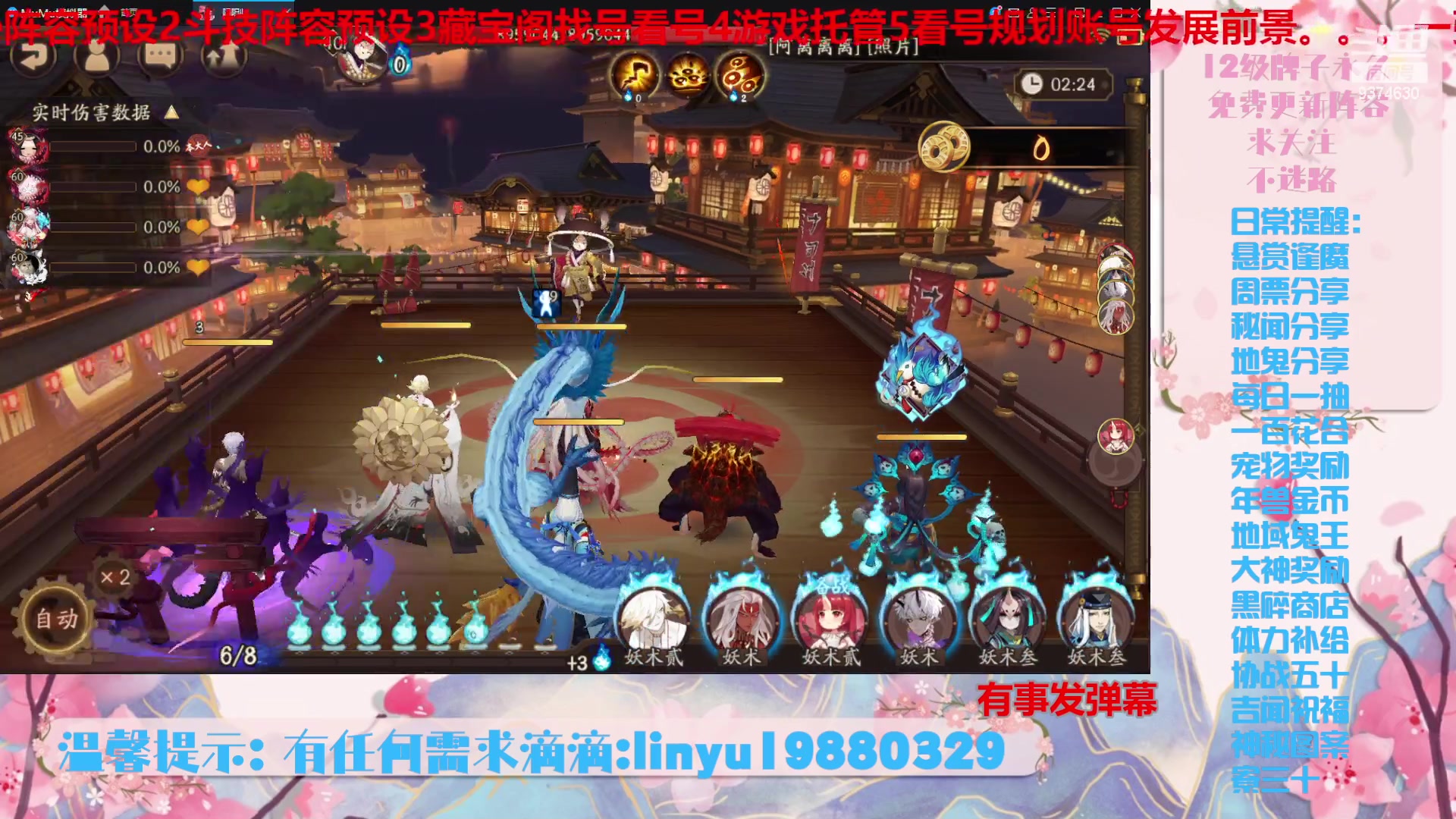 【2024-1-26 0点场】微光你的笑如海市蜃楼:43w勾玉鼠啥业务都会，不懂你就问