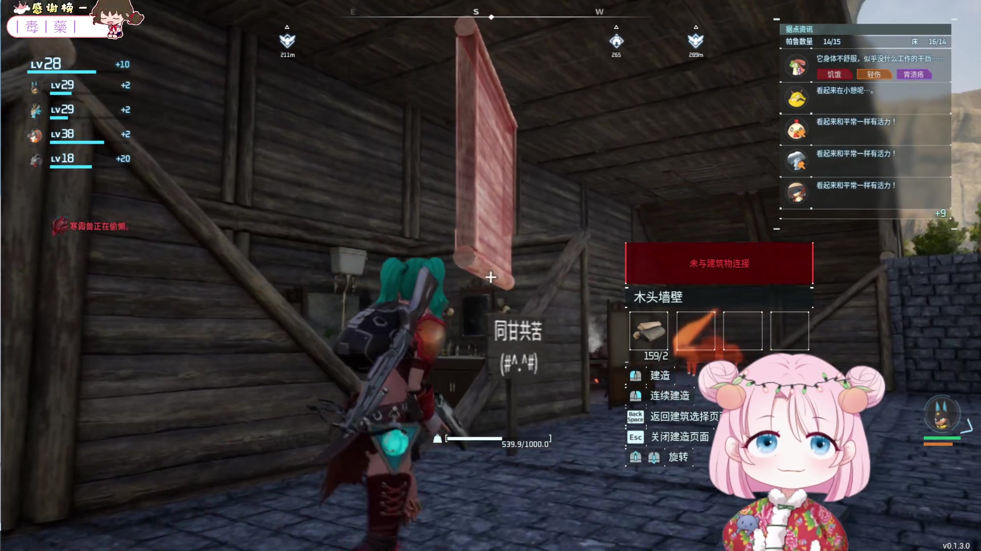 【2024-01-26 16点场】吃桃芝的猫：【小奶团】幻兽帕鲁重建家园！