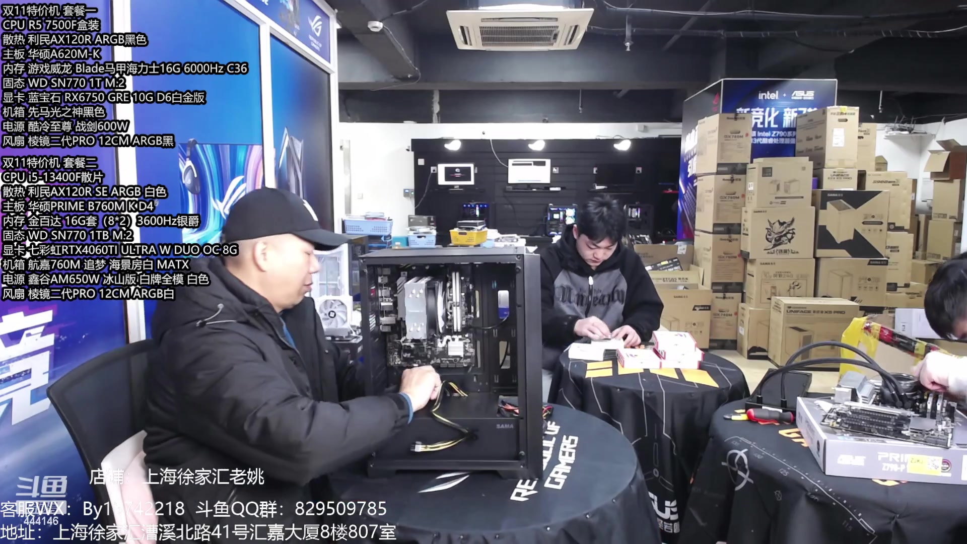 【2024-01-27 09点场】上海老姚：年货节活动大促
