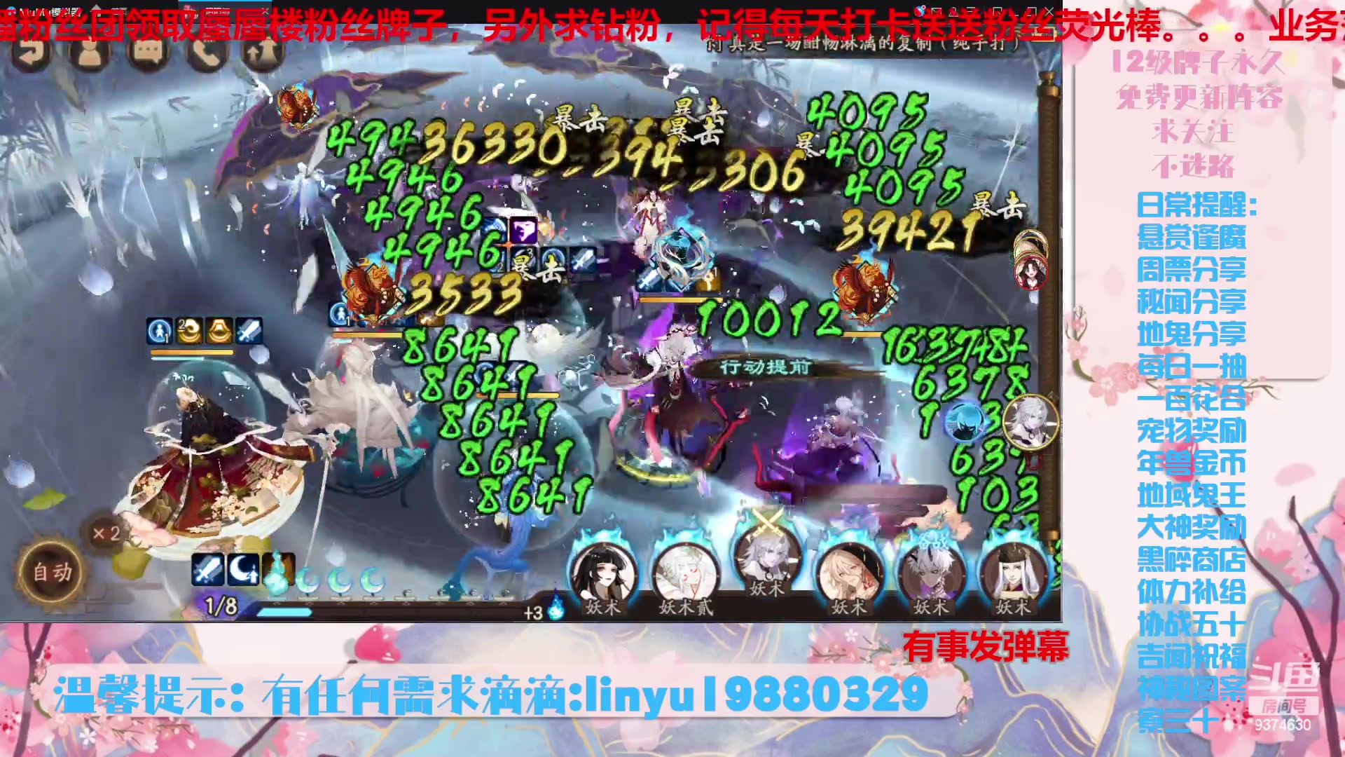 【2024-1-26 20点场】微光你的笑如海市蜃楼:43w勾玉鼠啥业务都会，不懂你就问