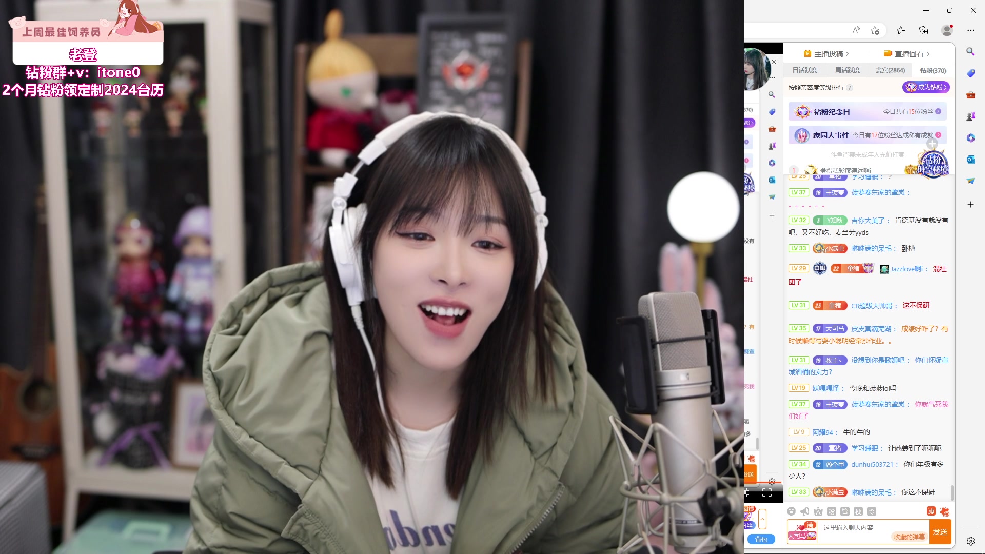 【2024-01-27 18点场】童猪啊i：双倍亲密度）下午6点来候鸟