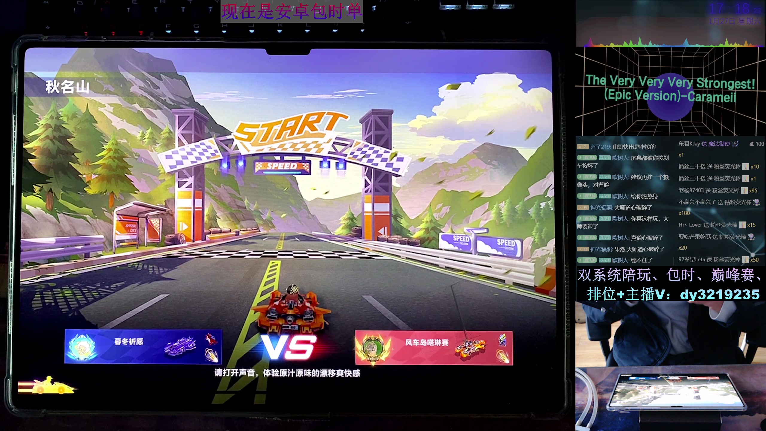 【2024-01-27 16点场】青青青青青青山：国榜排位顶尖对决